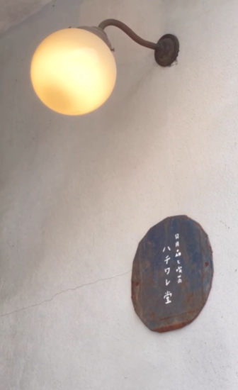 【プラナチャイが飲めるお店-気仙沼-】