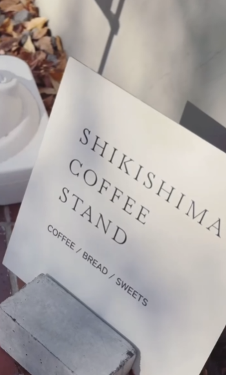 shikishima.coffee